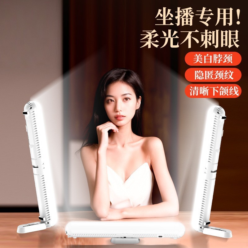 生中継美顔あごライトデスクトップ首美白補光ライト生放送専用顔法令紋首紋灯|undefined