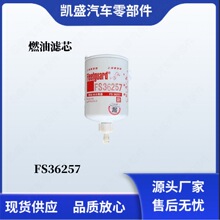 ����˹���ͷ��������м���ˮ������FS36257 5318821 SP133011