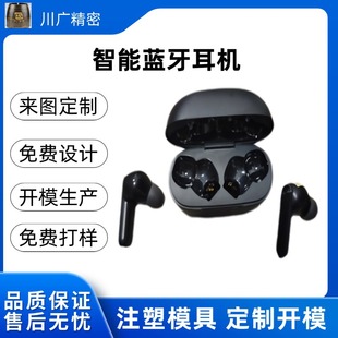Smart Bluetooth Headset Plastic Shell Electronic Equipment Plastic Shell Vocal Equipment Plastic Shell
