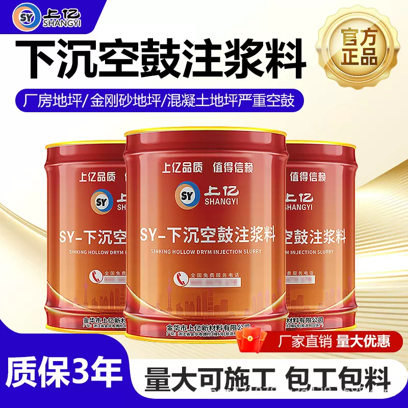 地面严重空鼓修复金刚砂混凝土地坪下沉严重空鼓低成本高强度修复