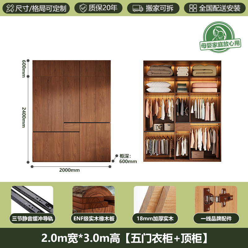 实木衣柜全橡木新款2025卧室胡桃色侘寂风家用分段式免拉手大衣橱|undefined