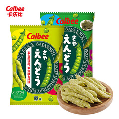 Calbee Pea Crisps Original Seaweed Salt Flavor Puffed Snacks from Thailand