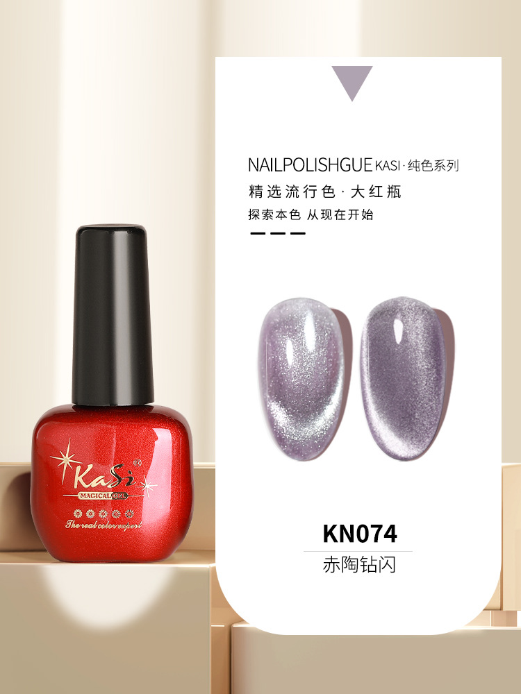 KaSi Gel de esmalte de uñas de fototerapia 2024 nuevo estilo de primavera y verano rojo marrón hielo a través de uvas desnudas para tienda de uñas moradas