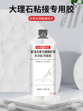 大理石粘接胶石材粘合剂台面断裂缝膏固定修补AB胶