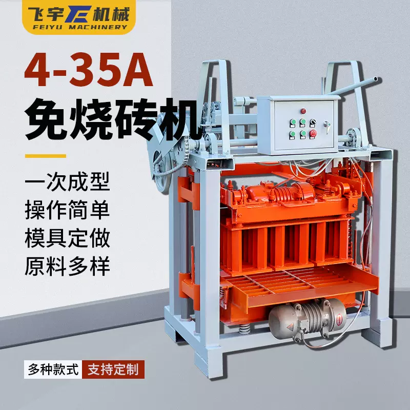 4-35A半自动空心砌块成型机 小型空心砖路面免烧水泥制砖机生产线