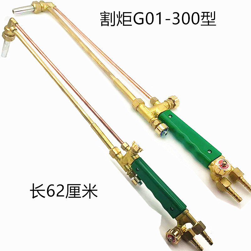 森本割炬300型 300型割炬（颜色随机发货）