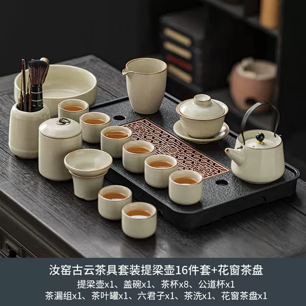 Ruyao Guyun tea set 16 teapots + flower window tea tray---a must-buy item