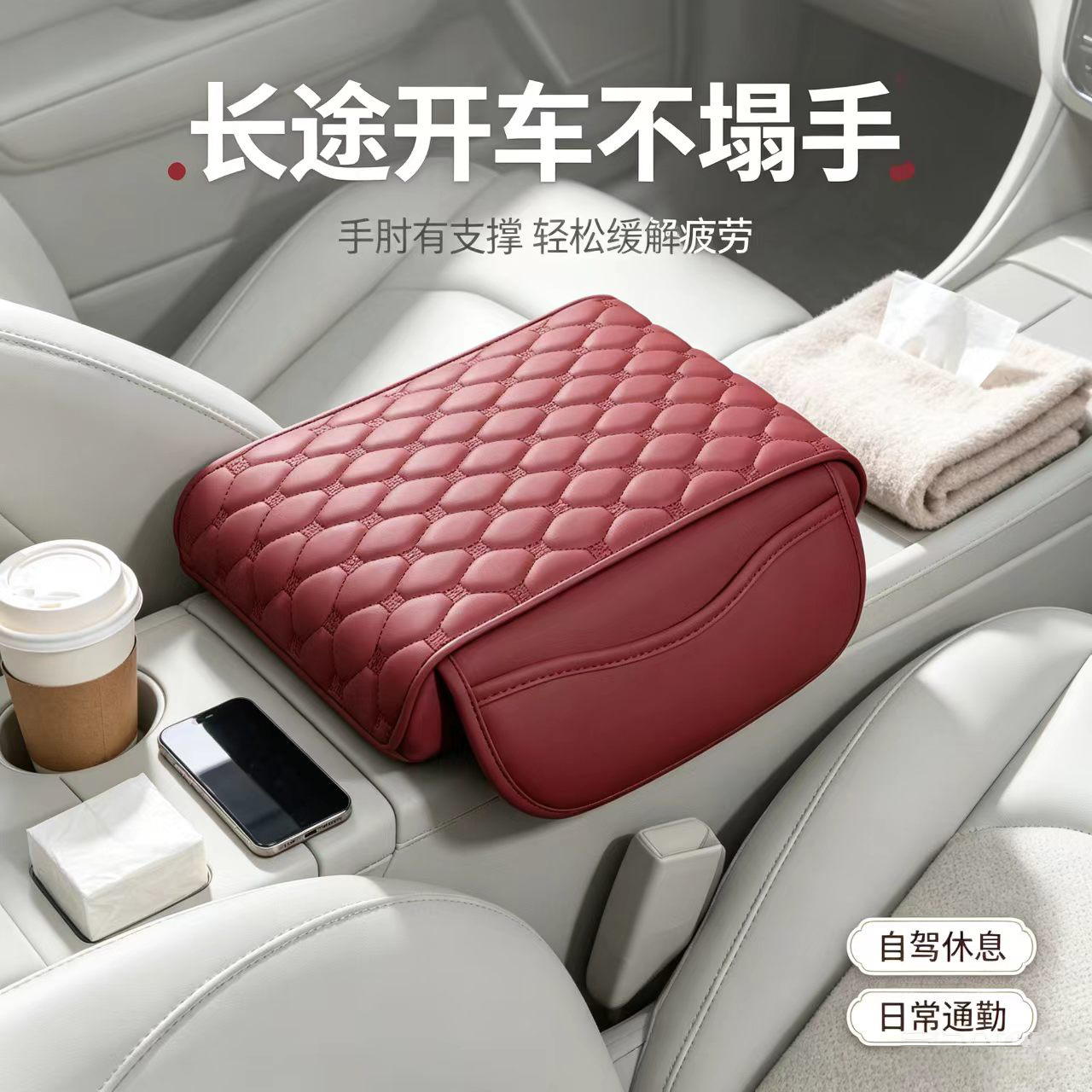 Car armrest box heightening pad, memory foam car armrest box pad, Nappa leather storage car armrest box, beanie style