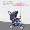 Stroller currency Sunshade Cartoon Vinyl ultraviolet-proof Sunscreen Bassinet umbrella baby garden cart fixture