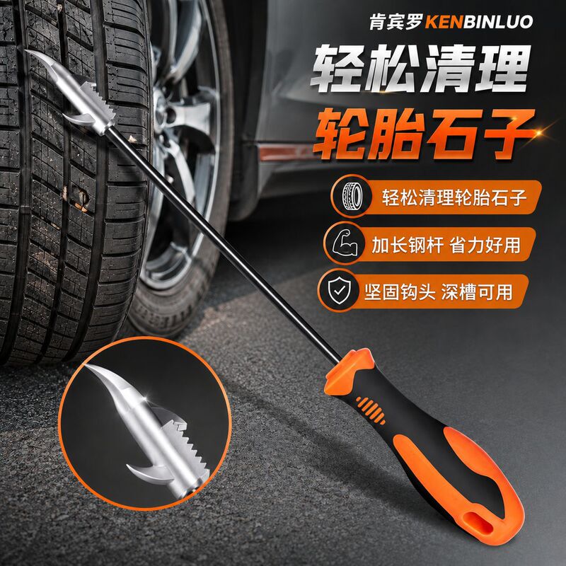 Car tire stone cleaning hook stone cleaning tool stone screwdriver tire hook stone cleaning hook scraping wheel Car tire stone cleaning hook stone cleaning tool stone screwdriver tire hook stone cleaning hook scraping wheel
