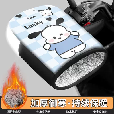 Battery Motorcycle Gloves fleece-lined: Motorcycle Handle Cover - winterthickenedwaterproof-leather-pacha-dog