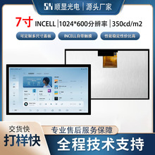 7.0��tftҺ��������RGB�ӿ�1024*600�V���ylcdҺ���@ʾ��Ļ����