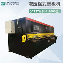 高精度液压摆式剪板机大功率电机强力剪切运行稳定金属加工必备
