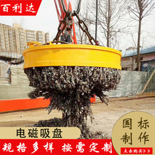 MW5型强磁电磁吸盘 废旧金属搬运装卸车使用 圆形电磁铁吸盘