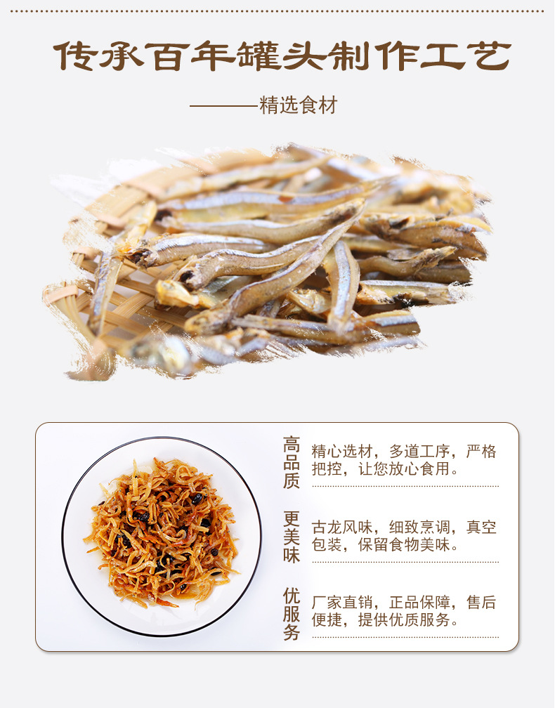 丁香鱼110g详情_03