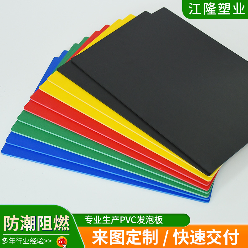 高密度pvc发泡板PVC雪弗板白色发泡板材广告雕刻彩色PVC发泡板