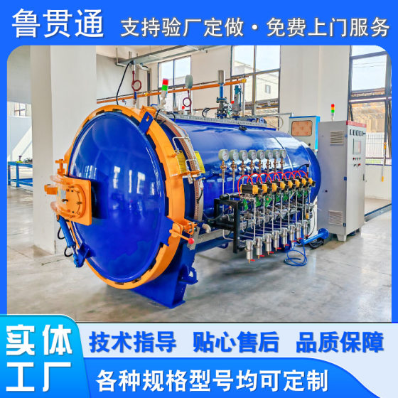 Carbon fiber composite material curing molding autoclave auto parts autoclave laboratory autoclave equipment
