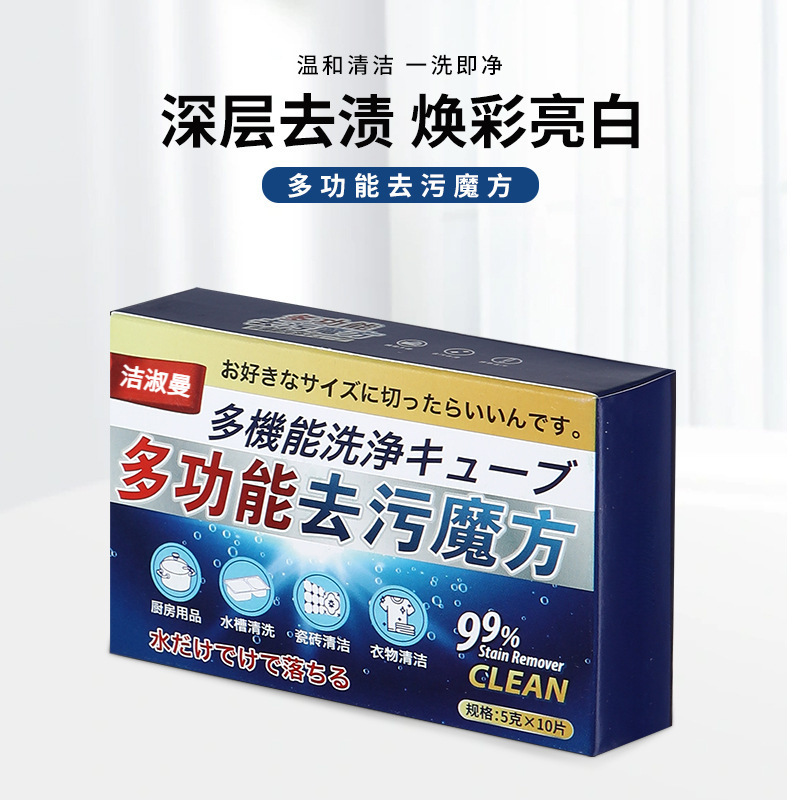 多機能洗浄泡片洗濯片油汚れ除去ルービックキューブ家政同型キッチン風呂洗浄シート|undefined