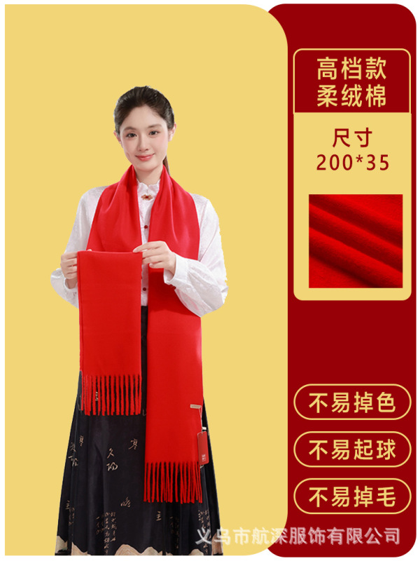 围巾定制logo印字刺绣中国红大红色订图案聚会活动公司年会红围巾|undefined