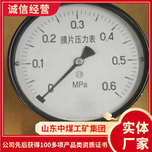 YPF膜片压力表厂货源头YPF膜片压力表工厂直发YPF膜片压力表