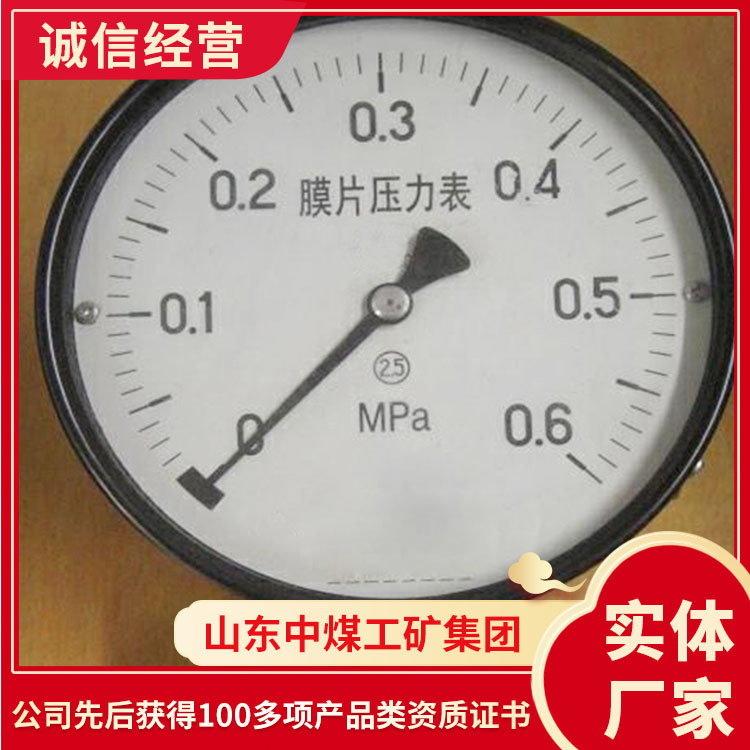 YPF膜片压力表厂货源头YPF膜片压力表工厂直发YPF膜片压力表