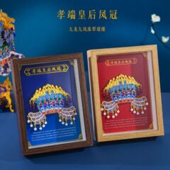 北京国立博物館孝端皇后金属鳳凰冠冷蔵庫マグネット旅行お土産無料フォトフレームハイエンド鳳凰冠冷蔵庫マグネット