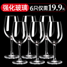 ?红酒杯套装欧式玻璃杯高脚杯创意葡萄酒杯6只装醒酒器2个酒具家