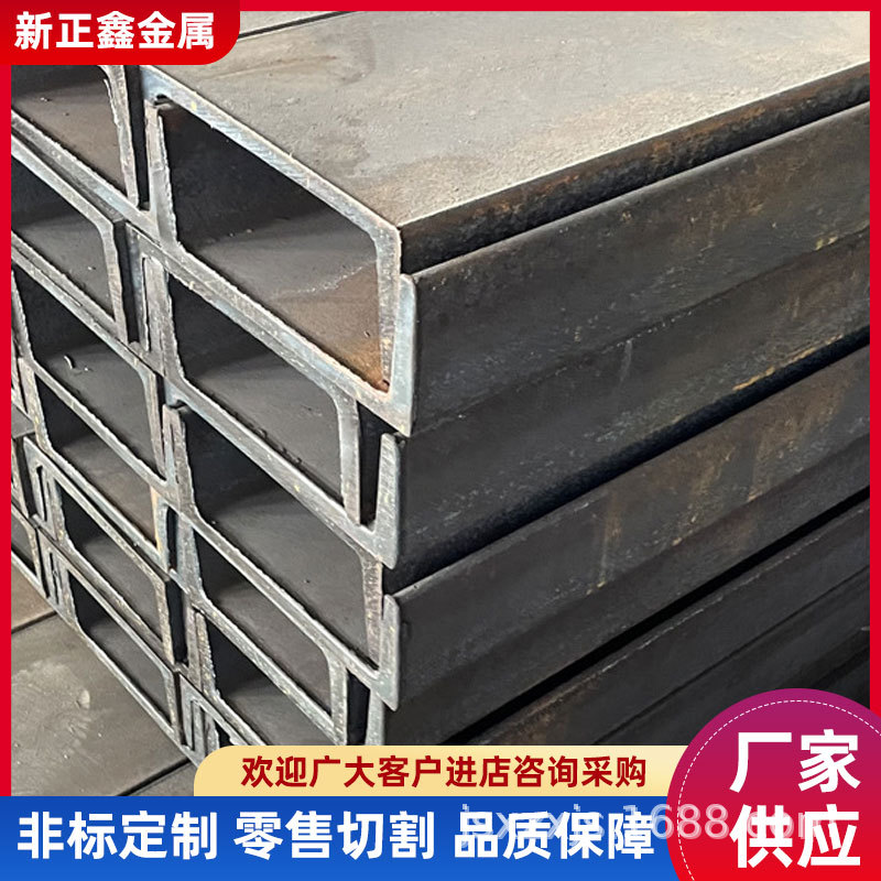 槽钢现货12号热镀锌q235U型槽钢角钢建筑幕墙用热轧凹现货直供