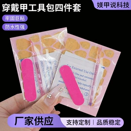 美甲贴;美甲工具套装;工业产品胶带