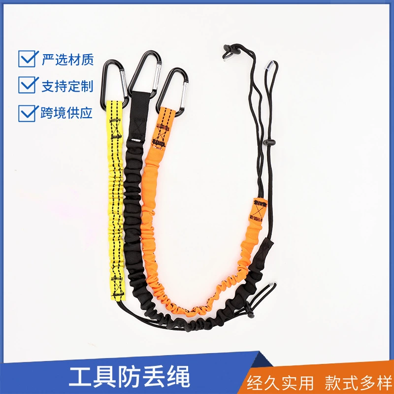 В наличии: страховочный трос для высотных работ, предотвращающий падение и утерю, эластичный страховочный трос для защиты от падения на высоте.