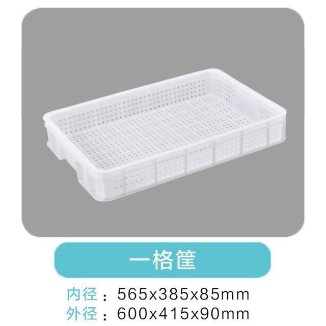 供应福州塑料白色周转筐一格 三格 六格筐 网红挫位筐600*400*300
