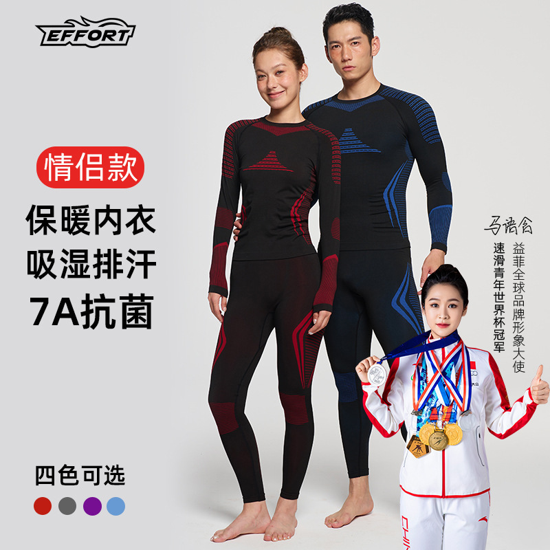 Outdoor Innerwear