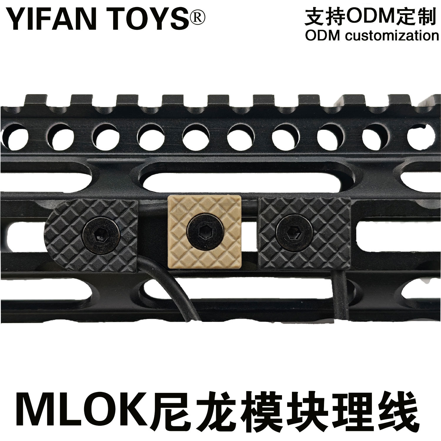 MLOK尼龙方块理线器 战术手电鼠尾线路整理手电线路收纳线卡槽