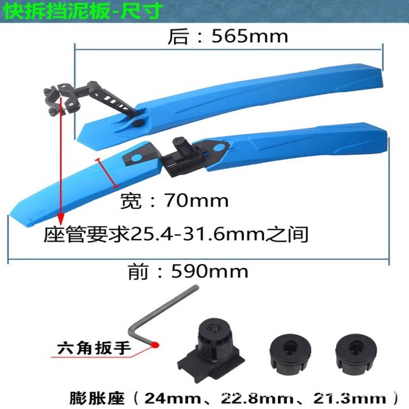 Bicicleta de montaña de plástico, guardabarros para bicicletas, accesorios para bicicletas, guardabarros de demolición rápida de 26 pulgadas, eliminación de lodo