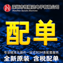 ���Ԫ����BOM��� �����O��ICоƬ������IGBT�ܼ����·�Ӳ��