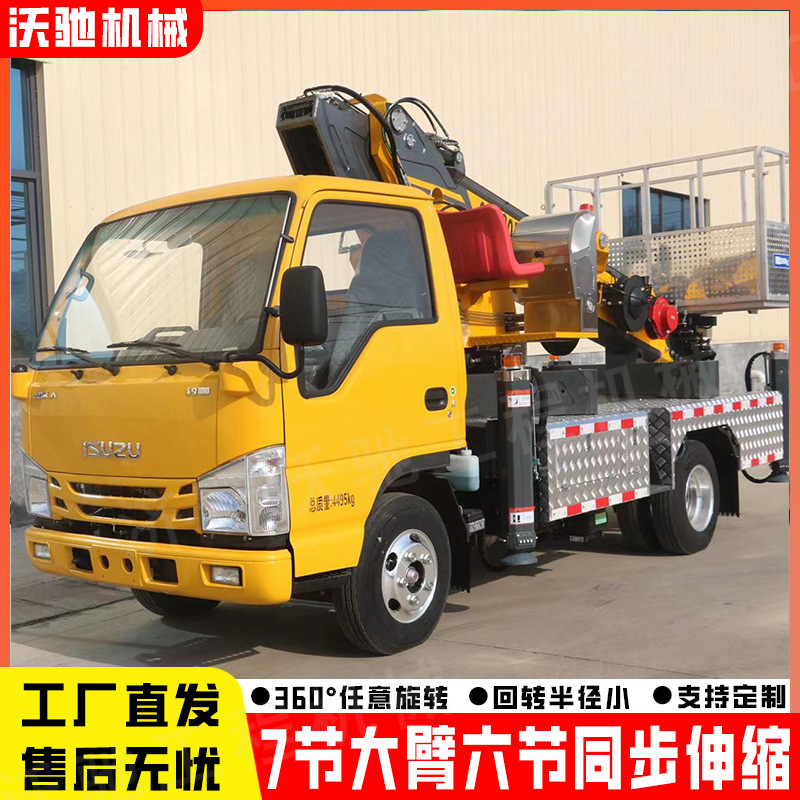 福润康28米蓝牌高空作业车 路灯检修高空车 园林修剪直臂登高车