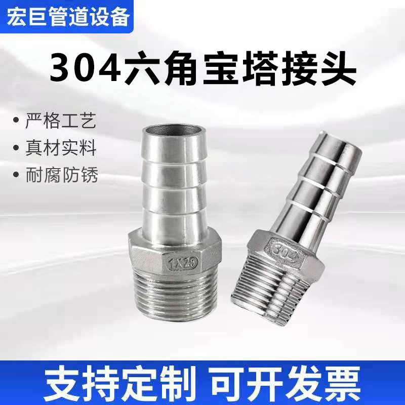 304 Нержавеющая сталь пагода разъем наружной проволоки Кожаная трубка Мягкий внешний кожный разъем трубы 32*38 Пагода