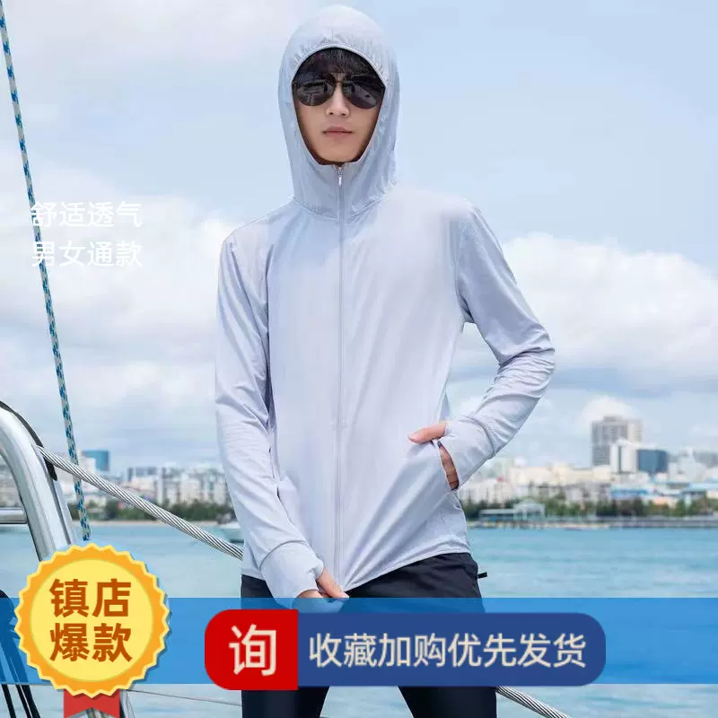 冰丝不防晒衣男新款夏季不防紫外线透气钓鱼防晒服外套定制logo