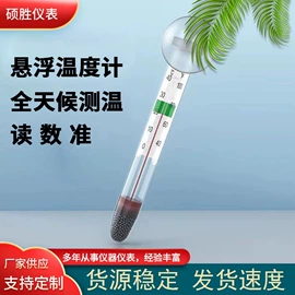 温湿度计;其他温湿度表;鱼缸清洁用具