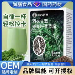 中国の伝統的な薬用植物ケールチアシード豆乳粉末食物繊維低脂肪朝食食事代替粉末自己規律パートナー