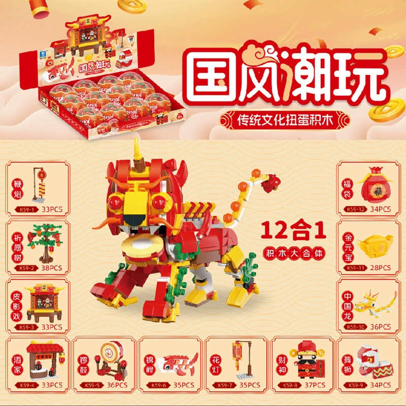 Capsule building toy (Lego) — dinosaur & mixed series, small-parts gashapon, single random capsule