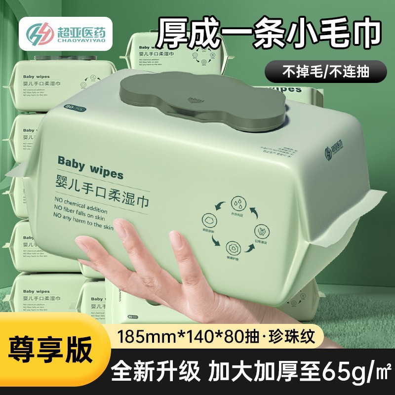 Super Soft Baby Wipes