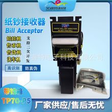 ICT bill acceptor 纸币接收器TOP 纸钞机纸钞辨识器纸币机兑币机