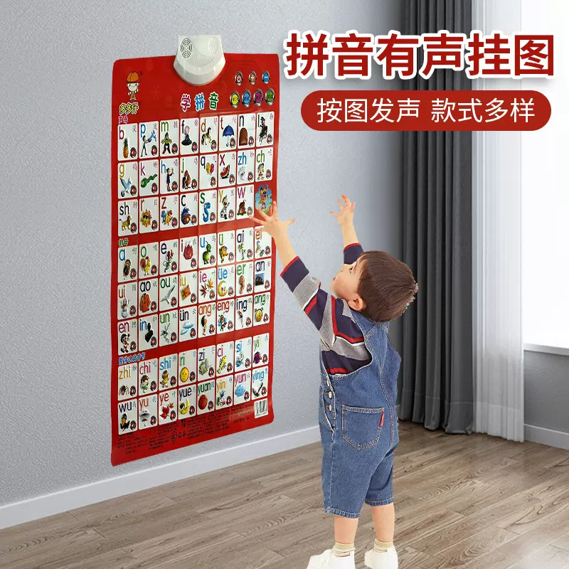 多多仔识字有声挂图墙贴有声早教挂图启蒙发声儿童益智玩具批发