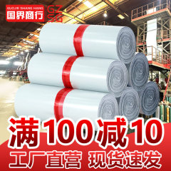 白い厚い宅配袋物流出荷服装包装袋自己接着防水袋電気商包装袋工場卸売り