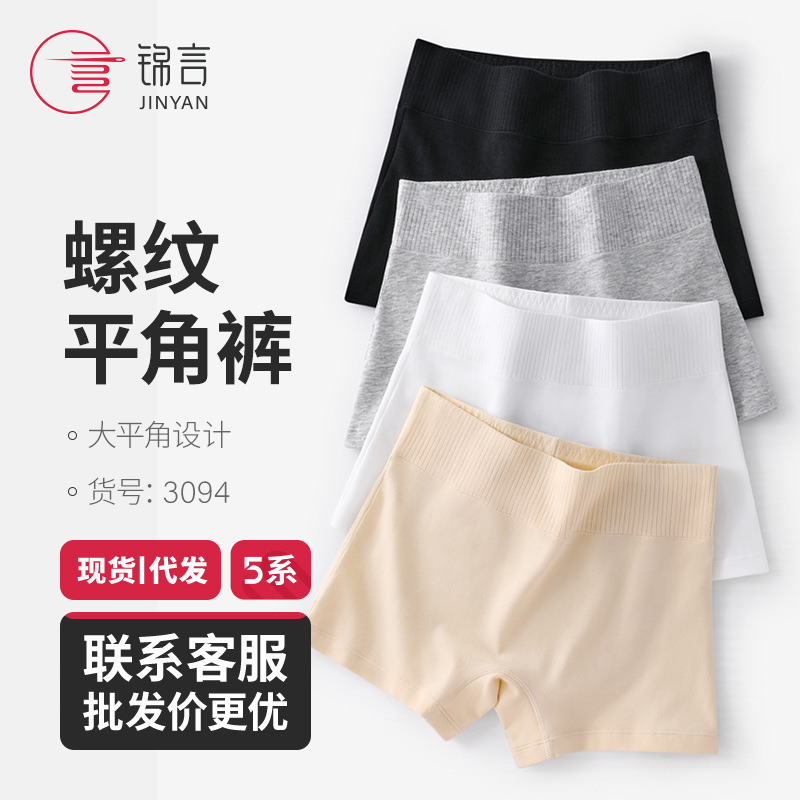 Women's Cotton Ribbed Waistband Anti-Chafing Breathable Safety Shorts for Spring and Summer