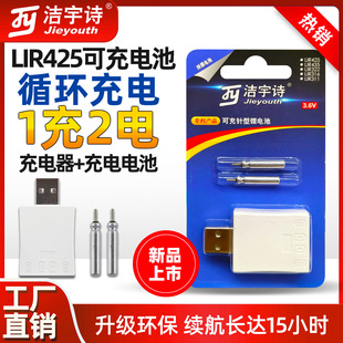 Rechargeable CR425 Battery Float 316 Electronic Float Charger Electronic Ticket Accessories suit Luminous Float