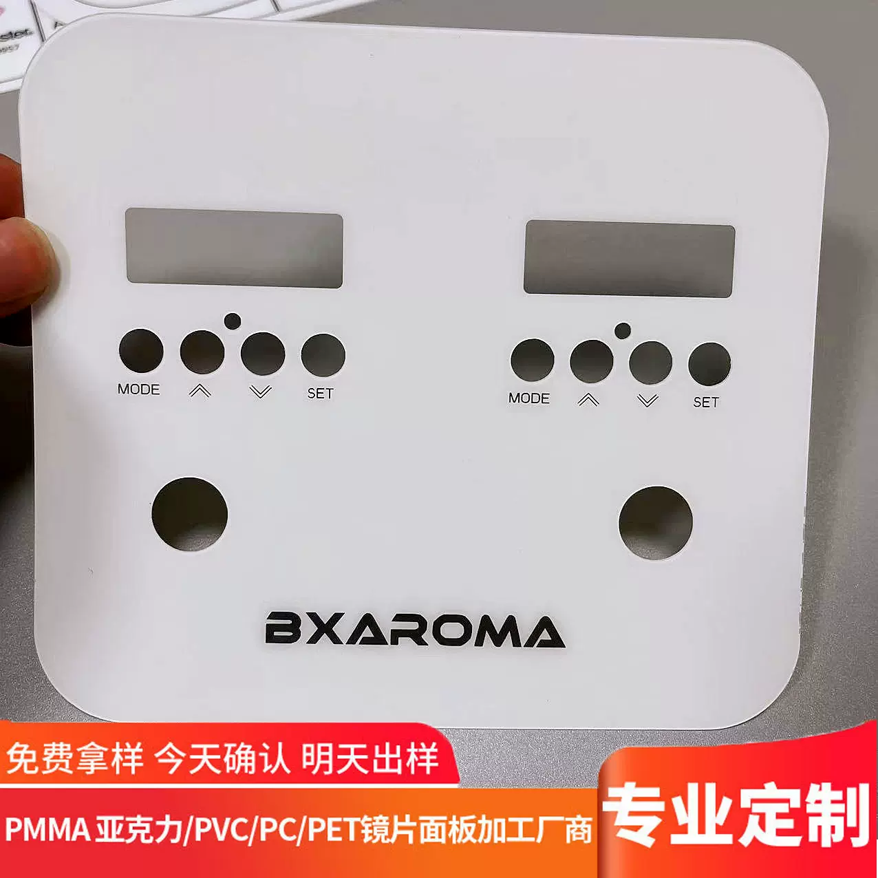 亚克力PC加硬镜片数码相机显示屏幕镜片按键触摸防刮花视窗镜片