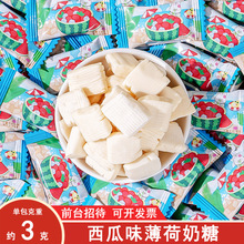 整箱批发休闲网红零食糖果KTV酒店棋牌室店铺前台招待西瓜味奶糖