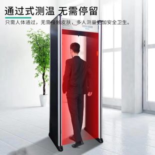 Infrared temperature measuring door through type temperature measuring voice broadcast high temperature alarm temperature measuring safety inspection door inspection access door